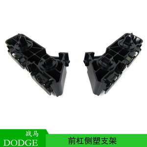 ขายึดกันชนหน้า Dodge Charger รุ่น 57010286AC 57010287AC ขวา ซ้าย ปี 2011-2014 รุ่น LD ใหม่ - Product Image 5