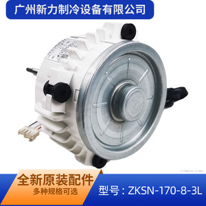 Tongda Air Conditioner Fan <b>Motor</b> ZKSN-170-8-3L 12V <b>DC</b> Replacement Part for Repair - Product Image 2