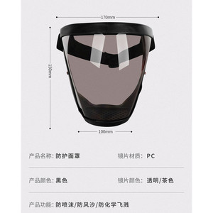 High-transparency <b>protective</b> face mask, non-fogging, dustproof, kitchen cooking face protection, oil fume isolation, droplet - Product Image 2