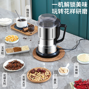 Electric Food Grinder 300Ml Stainless Steel Multi Function Household Grinder For Spices Coffee Beans Soybeans - Product Image 5