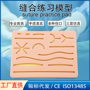 Matériel pédagogique pour examen médical : modèle médical standard, coussinet de peau en silicone pour la pratique des sutures et la simulation de plaies - Product Image 4