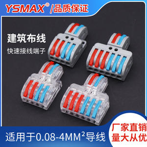 Bloque de terminales Yaosheng de inserción, 5 posiciones, 32A, 250V/4KV, universal para cables rígidos y flexibles, serie YS - Product Image 4