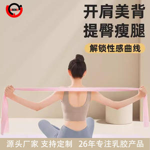 Bande de Résistance Élastique L1 Haute Extensibilité Équipement de Fitness Sculptant le Corps Sangle d'Entraînement Unisexe Origine Shandong - Product Image 3