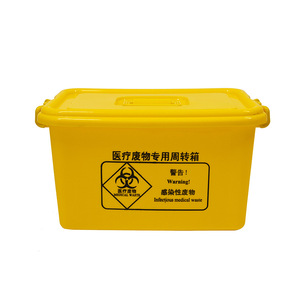Boîte de stockage de déchets médicaux rectangulaire, couverte, en plastique épais, pour cliniques - Product Image 4