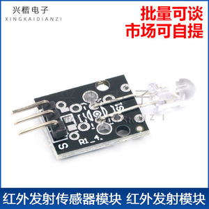 Módulo de Sensor Emisor de Infrarrojos KY-005 para Kits de Robots Arduino - Product Image 5