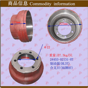 Pièces de chariot élévateur Mitsubishi en gros Disques de frein et tambours de frein (3T) - Product Image 1