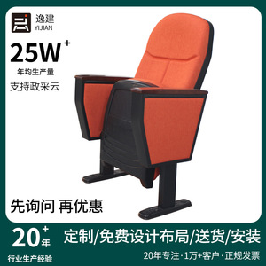 Chaise d'auditorium Yi Jian P200, coque en plastique rouge avec tablette d'écriture, chaise de rangée pour salle de conférence et salle de cours - Product Image 5