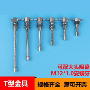 Soporte de succión tipo T de acero inoxidable con accesorio neumático para brazo robótico y montaje al vacío - Product Image 2