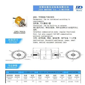 มอเตอร์ JZD รุ่น JZD-7553 มอเตอร์ดีซีไร้แปรงถ่านขนาด 75 มม. ควบคุมด้วยระบบ FOC สำหรับอุปกรณ์ออกกำลังกาย - Product Image 1