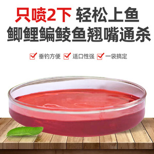 Wuliangju Gongbait Original Liquid 80g Additif de pêche pour carpes, carpes crucian, poissons-herbes, appât de fond, attractif, agent de démarrage - Product Image 4