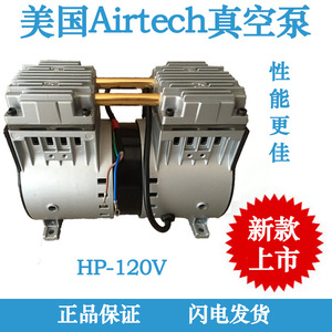 Airtech Vacuum Pump 120V Oil Free 11m Head 10L Min Cast Aluminum Body For <b>Laminating</b> And Exposure <b>Machines</b> - Product Image 5