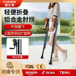 Béquilles médicales pour coude, réglables en hauteur, en alliage d'aluminium, légères, portables et pliables, pour le soutien des fractures et des blessures à la cheville - Product Image 5