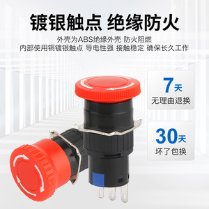 Botón de Parada de Emergencia en Forma de Hongo La16-11Zs 16mm 1NO, Interruptor de Cabeza de Cúpula No Iluminado - Product Image 3