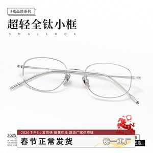 Montures de lunettes pour femmes en titane pur 9106, monture ovale complète, légères, argentées, fabriquées à Danyang - Product Image 3