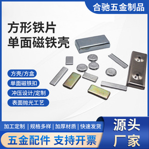 Boucle magnétique simple face, aimant carré en fer NdFeB, bloc métallique pour sacs, vêtements, pièces d'équipement de précision - Product Image 5