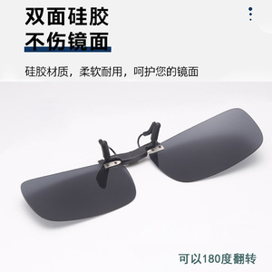 <b>Clip</b>-On Sunglasses Resin Lens UV400 Lightweight Flip-Up Design For Eyeglasses Parts - Product Image 3