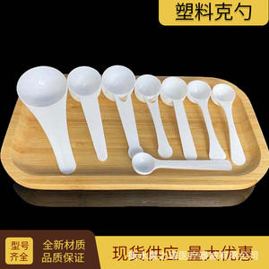 Cuchara Medidora de Plástico Blanca de 10 ml, PP Desechable, para Uso Medicinal con Polvo, Hengshui Hebei - Product Image 3