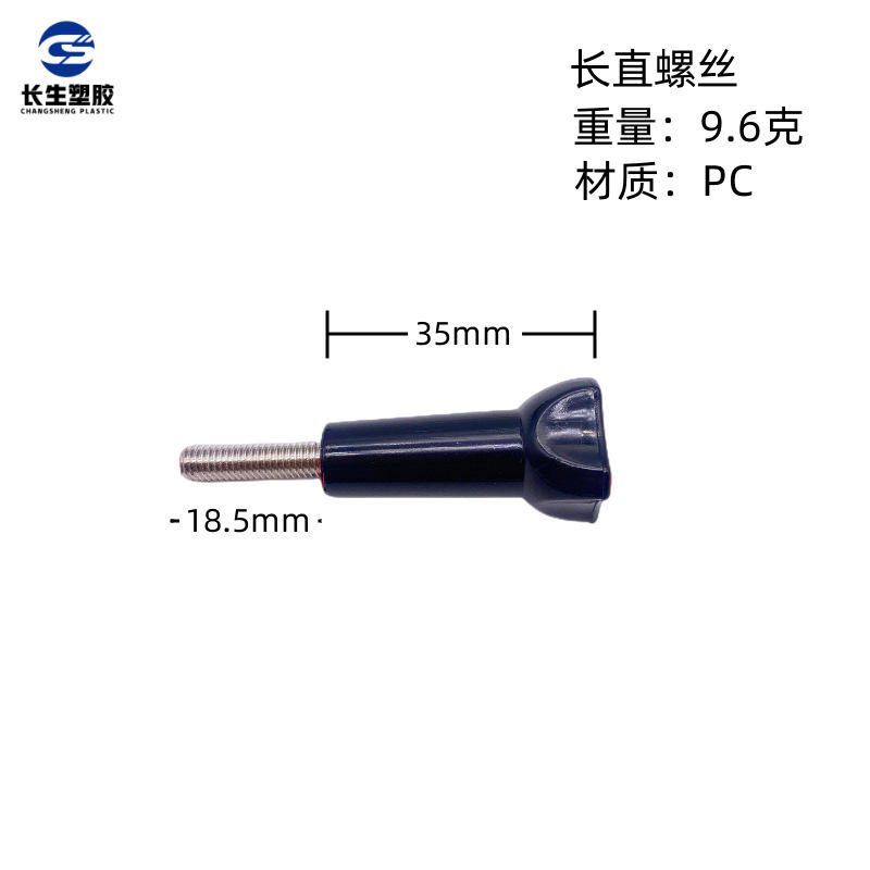 สกรูตรงยาว