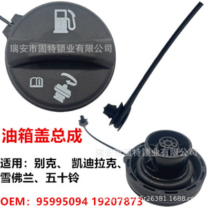 Fuel Tank Cap Seal For Chevrolet Buick Cadillac 19207873 95995094 22660002 <b>ABS</b> Black GT23115763227 - Product Image 3