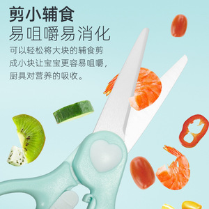 Baby Food Scissors Ceramic Heart Shape Nordic Blue Pink 0-12 Months Home Use - Product Image 1