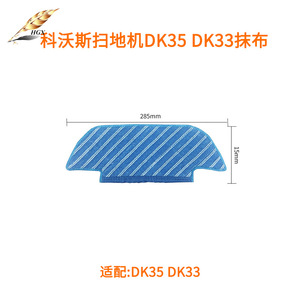 Washable Cleaning Cloth For Ecovacs DK35 DK33 Robot Vacuum Wet <b>Dry</b> <b>Mop</b> Accessory 51-100 Sqm - Product Image 4