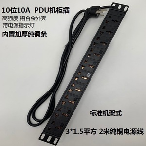 Enchufe de gabinete Enchufe multiusos Montaje en rack Regleta de alimentación Unidad de distribución de energía para centro de datos en rack de servidor - Product Image 4