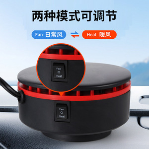 Chauffage de voiture 12V portable, dégivreur et désembueur de pare-brise avec ventilateur et modes de chauffage - Product Image 1