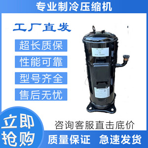 Compresseur Inverter Midea SAVA055D56ULK SAVA042D23ULK pour Climatisation et Réfrigération - Product Image 2