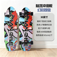 Skateboard de surf terrestre sans poussée pour débutants, planche de cruiser de surf avec roues imprimées double face, pour adultes, sport de surf terrestre