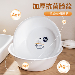 White Round Plastic Basin Medium Size Silver Ion Antibacterial For Face Feet Baby Care - Product Image 2