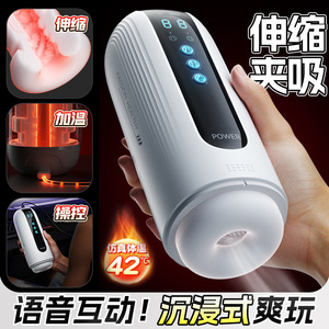 ROSELEX Motion Element <b>Masturbator</b> - Telescopic Clamping Suction, Realistic Flesh-like Feel, Heated for Adult Men - Product Image 3