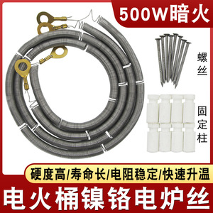 Élément chauffant électrique en fil de nickel-chrome 400W 500W pour boîte de chauffage électrique - Product Image 5