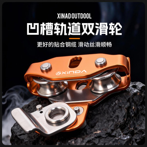 รอกคู่ซินด้า ขนาด 10-13 มม. แบบไม่มีรอยต่อ สายเคเบิลเหล็ก อุปกรณ์ซิปไลน์กลางแจ้ง - Product Image 2