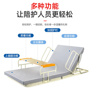 Junlaole Electric Nursing Bed JJL-HLC-016 Adjustable Height With Backrest And Turning Function For Elderly Paralyzed Patients - Product Image 1
