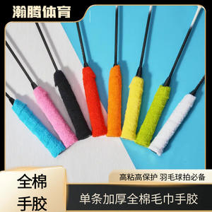 Dalton Over Grip Tape Cotton Sweat Absorbent Quick Dry For <b>Badminton</b> Tennis <b>Racket</b> Multiple Colors Individual Packaging - Product Image 4