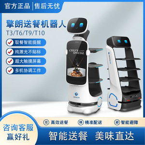 Robot de livraison commercial Keenon W3, charge utile de 50 kg, navigation laser, recharge automatique, contrôle par application, contrôle d'ascenseur - Product Image 2
