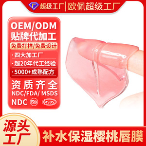 Mascarilla labial de cereza 8g, cuidado hidratante para labios secos, para mujeres - Product Image 3