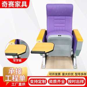 เก้าอี้หอประชุมสีม่วง Qi Sai พร้อมโต๊ะเขียนหนังสือและที่วางแขน สำหรับใช้ในห้องเรียนหรือห้องประชุม - Product Image 2