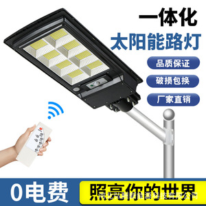 ไฟถนนโซลาร์เซลล์ LED 5000K แสงเดย์ไลท์ IP65 กันน้ำ ติดผนัง ตัวเรือนอะลูมิเนียม ขนาดใหญ่ สำหรับส่องสว่างถนน - Product Image 3