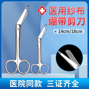 Morning Industry Medical Gauze Bandage Scissors Stainless Steel 14cm 18cm Surgical <b>Cutting</b> <b>Tool</b> - Product Image 4