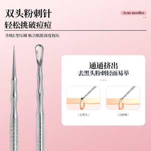 Bamboo-joint super-sharp acne needle, beauty salon-grade acne-squeezing needle, professional tool for <b>removing</b> blackheads and - Product Image 4