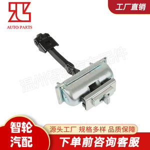 ตัวจำกัดการเปิดประตู BK3Z6123500D สำหรับฟอร์ดทรานซิท บานพับสแตนเลส ทนทาน ดีไซน์สำหรับงานอุตสาหกรรม - Product Image 2