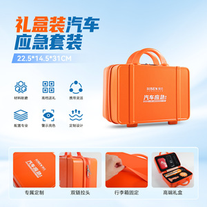 Kit de Emergencia para Auto Risen, Bolsa de Seguridad Portátil de Plástico Naranja para Vehículo, Juego de Herramientas de Rescate - Product Image 5
