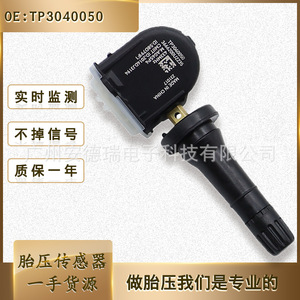เซ็นเซอร์ TPMS ภายนอก สำหรับรถยนต์ JAC รุ่น TP3040050 900 ช่วงการวัด 24 กรัม น้ำหนัก - Product Image 5