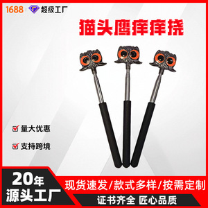Sino-French Owl <b>Back</b> <b>Scratcher</b> Stainless Steel Extendable Cartoon Design For Itchy Relief Daily Use - Product Image 5