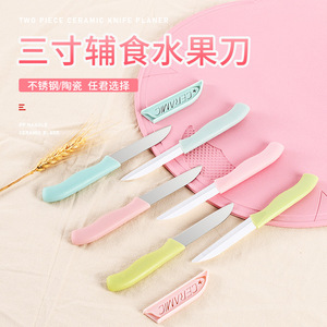 Ceramic Fruit Knife Set 3 Piece 3 Inch With Sheath For Baby Food And Fruits - Product Image 3