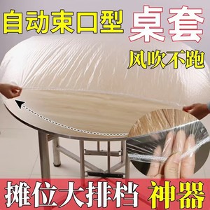 <b>Disposable</b> Round Drawstring <b>Tablecloth</b> PE Thickened Transparent Oilproof Waterproof Washable Dustproof Elasticized Cover - Product Image 5