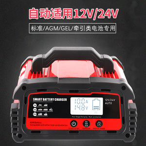 Cargador de Batería Inteligente 12V 24V Automático 20A con Pantalla Digital para Carga de Baterías de Plomo-Ácido de Vehículos Eléctricos - Product Image 3