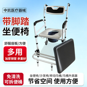 Chaise de toilette portable avec roulettes et repose-pieds pour personnes âgées, usage hospitalier - Product Image 5