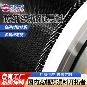 Preimpregnado de Fibra de Carbono de Peso Medio, Tejido Liso Teñido, Resistente a Altas Temperaturas, para Uso Industrial - Product Image 5